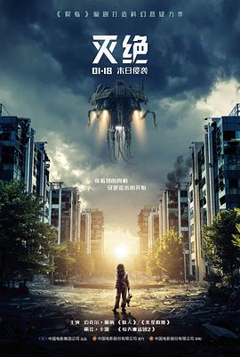 科幻电影引力回响封面